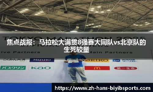 必一运动b体育官网
