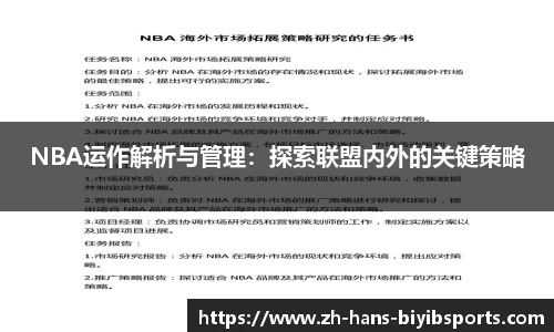 必一运动b体育