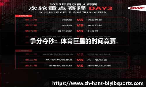 必一运动b体育平台