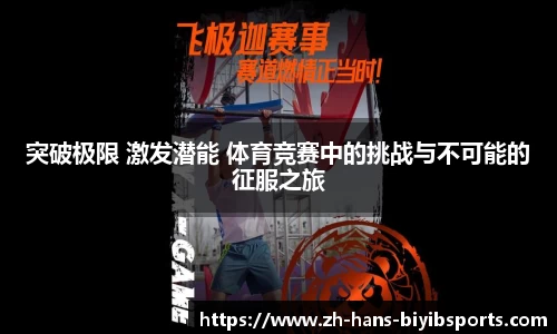必一运动b体育官网