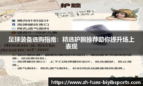 必一运动b体育官方网站