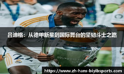 必一运动b体育平台